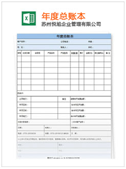 凤冈记账报税